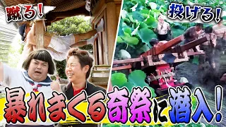Comedians Hibiki Infiltrate the Wild and Rare "Yamada Gion Festival" [Unofficial Festival Club]