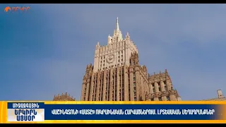 Վաշինգտոնի «մատը» ուկրաինական հարվածներում. լրտեսական մեղադրանքներ