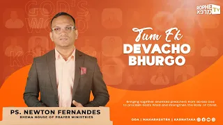 Rophe Tv: Tum Ek Devacho Bhurgo | Ps. Newton Fernandes | Konkani Sermon