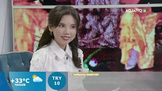 Күншуақ (28.07.2026)