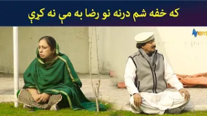 که خفه شم درنه، نو رضا به مې نه کړې | Pashto Comedy | Batikola | Avt Khyber