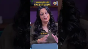 ابني مش بيسيب الموبايل اعمل ايه ❓ برنامج قلبة دماغ #قناة_الحرية