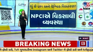 How UPI Works Abroad | Now Live in Greece – Easy Payments for Indians | TV9Gujarati