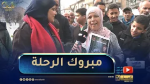 جاوب تسافر:  متقاعدة تفوز بـ8 أيام رحلة لإسطنبول..مكانتش تستنا فيها