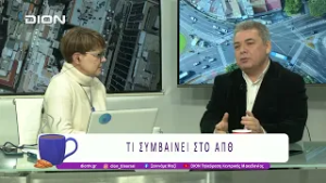 Τι συμβαίνει στο ΑΠΘ | 19/02/26 | Ξεκινάμε Μαζί