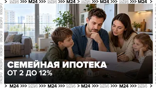 "Family Mortgage" rates in Russia will range from 2% to 12% starting October 1st