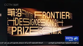 انطلاق المؤتمر العالمي لمدن التصميم 2026 في شانغهاي
