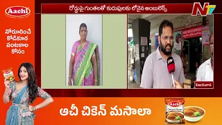 చనిపోయిన మనిషికి ప్రాణం పోసిన గుంత అంబులెన్స్ కుదుపునకు లేచి కూర్చున్న మహిళ | Eluru | NTV Telugu