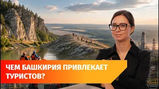 Tractor rides and lemonade. How does Bashkiria's tourism industry make 25 billion a year?