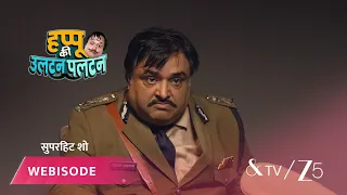 Happu Ki Ultan Paltan | Episode - 97 | Part 3 | Daroga Happu Singh, Rajesh Singh, Katori Devi Singh