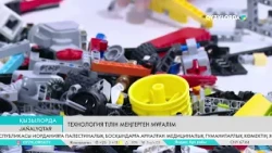 Технология тілін меңгерген мұғалім