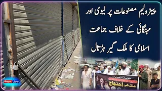 Zamunga Sema | Part 1 | 3rd-September-2026 | Mashriq TV