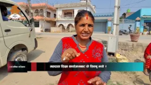 मतदाता शिक्षा कार्यक्रम कस्तो लाग्यो हेरौं सर्वसाधारणको भनाई सार्वजनिक सरोकारमा || NEPAL TELEVISION