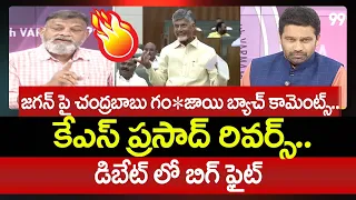 జగన్ జెన్ జి..గం*జాయి బ్యాచ్ కామెంట్స్.. CM Chandrababu Shocking Comments On GenZ Ganja Comments