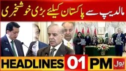 KPK Governor Rule And Emergency | BOL News Headline At 1 PM | Pakistan Maldives MoU's Signed