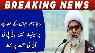 Senate holds debate on PTI founder's health at Raja Nasir Abbas's request
