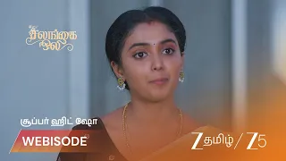 Salangai Oli | EP - 644 | Webisode 3 | Aug 4 2026 | Zee Tamil