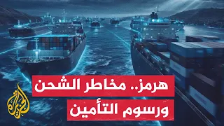 Hormuz Crisis Drives Up Insurance Costs and Reshapes Shipping Routes
