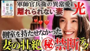 #お墓から見たニッポン 11-３【側室を持たさない妻の壮絶㊙️テク⁉️軍師官兵衛が絶対に離さなかった妻 光 】 #黒田官兵衛 #織田信長  #豊臣秀吉  #中野信子 加登SPECIAL