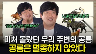 내가 공룡을 먹었다고?🍗 공룡의 정의, 제대로 알자❕