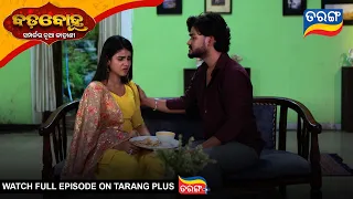Badabohu | Best Scene | 26th Sep 2026  | Ep - 681 | Odia Seria l Tarang Tv | Tarang Plus