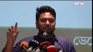 জুলাইয়ে সাংবাদিকদের ভূমিকা নিয়ে প্রশংসা করলেন নাহিদ ইসলাম | SATV