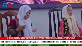STUDENTS OF SCHOOL NO. 295 THREW A VIBRANT CELEBRATION FOR NURSING HOME RESIDENTS