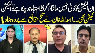 System Is Broken, So Is Election Commission: Asadullah Khan's Bold Claim | Neo News