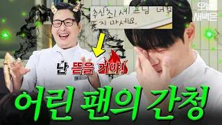 P.S. Please don't pick on our Chef Choi｜Please Take Care of My Refrigerator｜JTBC Broadcast 08/16/16