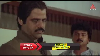 ബാലചന്ദ്രമേനോൻ,ജയറാം, പാർവതി തുടങ്ങി ഒട്ടേറെ പേർ അണിനിരന്ന കുടുംബചിത്രം 'കുറുപ്പിന്റെ കണക്കുപുസ്തകം'