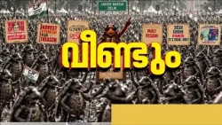 ഡൽഹിയിൽ വിദ്യാർഥി–യുവജന സംഘടനകളുടെ വൻ പ്രതിഷേധം; പ്രവർത്തകർ കസ്റ്റഡിയിൽ | Delhi Protest