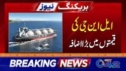 Big Increase in LNG Prices! | Breaking News | City 42