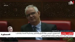 المنصوري: تخليق السياسة سبيل لاستعادة ثقة المواطنين