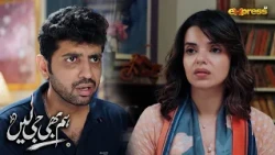 Tumhara Blood Chahiye Wasif...!😨| Hum Bhi Ji Lain | Express TV