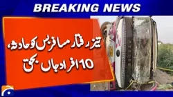 Tragic Bus Accident in Rajanpur Claims 10 Lives | Geo News