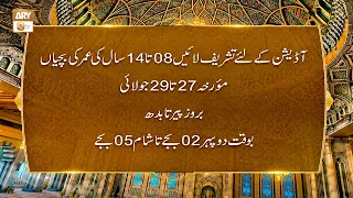 Audition Alert | Dahan Me Zuban Tumhare Liye | Debate Competition | From 29 July at 2:00 PM onward