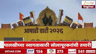 Top Headlines Today | वारीच्या हेडलाईन्स | 06:30 PM | 14 July 2026 | झी २४ तास | Zee24Taas