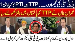 Talal Chaudhry’s Big Revelations About PTI and TTP | What Is the Connection?