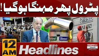 Petrol Prices Rise Again | Iran US War | Alert In Pakistan  | 12 AM Headlines | Pakistan News