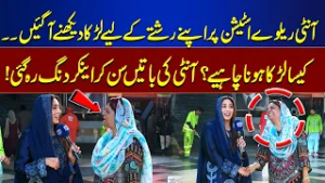 Aunty Visits Railway Station to Meet Prospective Groom | Mahnoor Shocked | Bhoojo To Jeeto