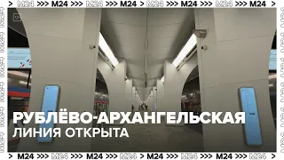 Rublyovo-Arkhangelskaya line shortens commute for over 500k Muscovites – Moscow 24