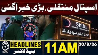 Imran Khan Shifted to Hospital | SC's Big Decision | 11AM HEADLINES 20 AUG 2026