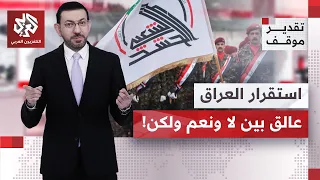 Restricting Weapons to State Control in Iraq: Some Factions Agree, Others Negotiate, and Some Rej...