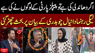 PML-N Leader Daniyal Chaudhry Reacts to Rigging Claims | Political Clash Intensifies | AJK Elections