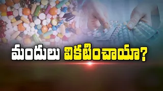 మందులు వికటించాయా ? | Have your medicines caused adverse reactions ? | Sukhibhava | ETV Life