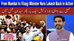 IT Minister Nara Lokesh Back in Visakhapatnam After Mumbai Visit | AP & TG NEWS