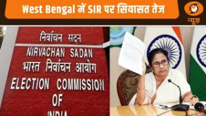 West Bengal: SIR पर TMC बनाम BJP| SIR के खिलाफ मेट्रो चैनल पर CM Mamata Banerjee का धरना | DD News