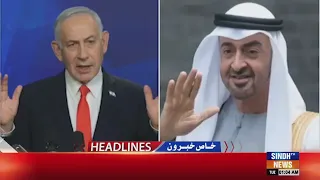 01 AM Headlines | 29 September 2026 | Sindh Tv News