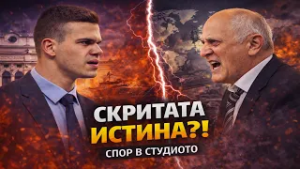 Пело и Попов: Песъка е ухо, Радев е розов
