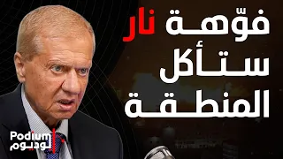 أم المعارك وفتيل الحرب الإقليمية.. شارل أيوب يتحدث عن سيناريو الإنفجار: صـ ـواريخ إيران على تل ابيب